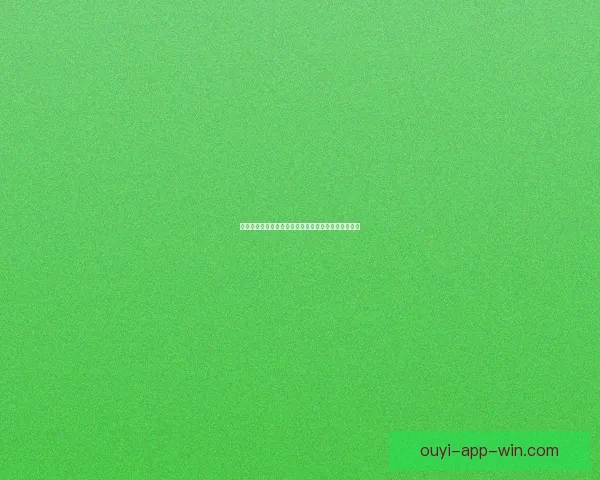 欧亿平台注册全新攻略详解助你轻松开启安全购彩体验