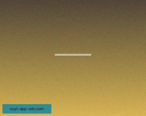 世界杯竞猜赛事精准预测指南球队实力数据分析与胜负走势前瞻解读