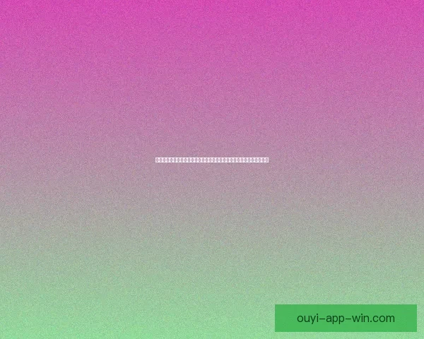 二零二六世界杯赛事数据统计与分析球队表现进球数与战术趋势数据研判