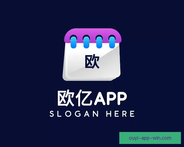 中心欧亿APP